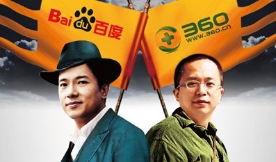 360 baidu