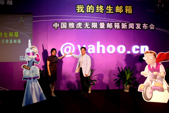 cn-yahoo-mail-550