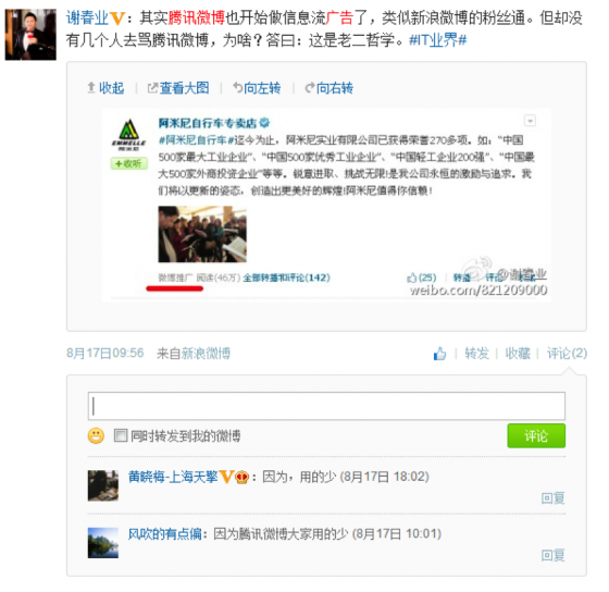腾讯财报为何不提微博了 腾讯财报微博