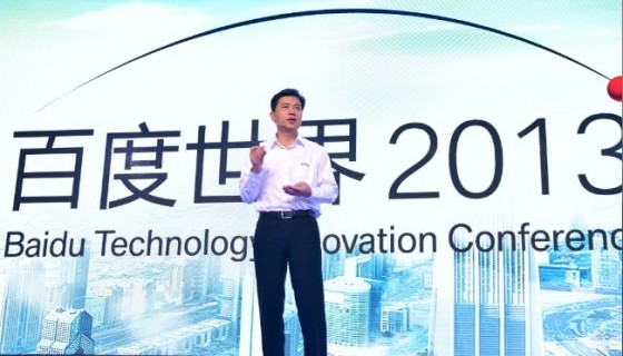 百度世界2013 百度世界2013