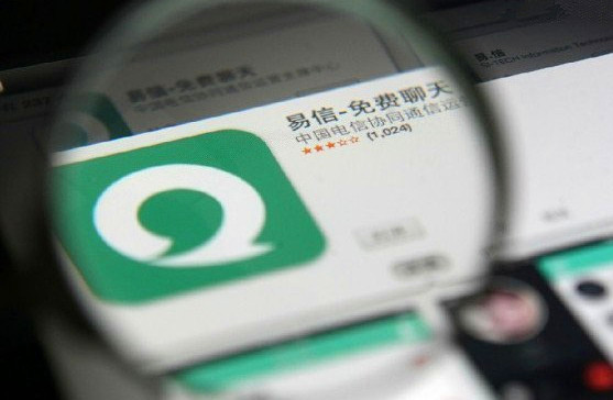 易信 易信