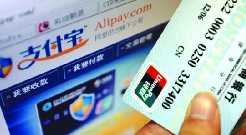 支付宝银联 支付宝银联