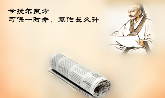 纸媒续命术 纸媒续命术