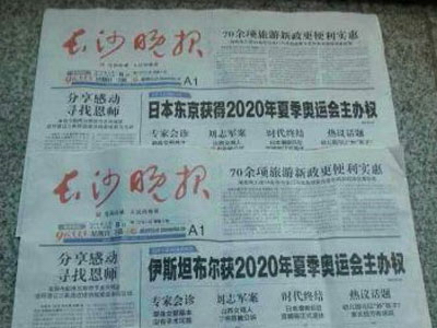 奥运乌龙 奥运乌龙
