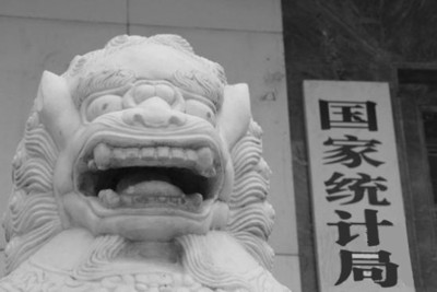 国家统计局
