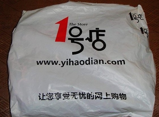 一号店 一号店