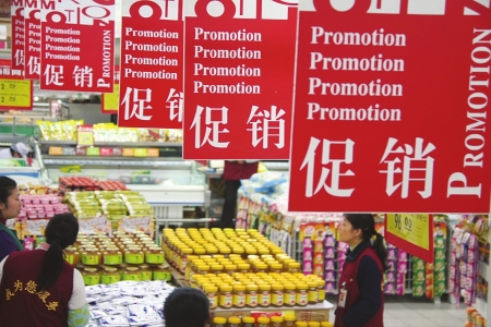 零售商 零售商