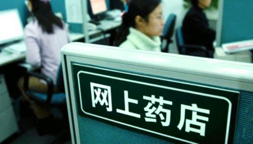 医药电商 为什么医药电商发展不起来?