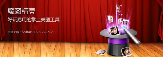 魔图精灵 魔图精灵