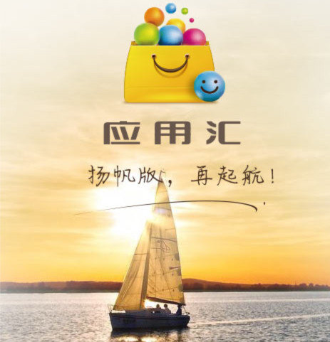 应用汇 应用汇