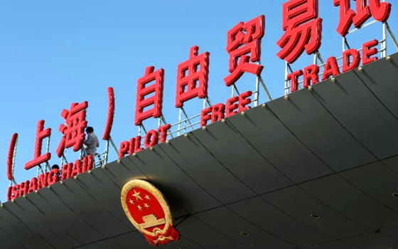 上海自贸区 上海自贸区