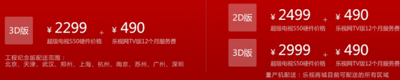 乐视超级电视S50 乐视超级电视S50
