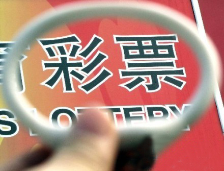 互联网彩票江湖 互联网彩票江湖