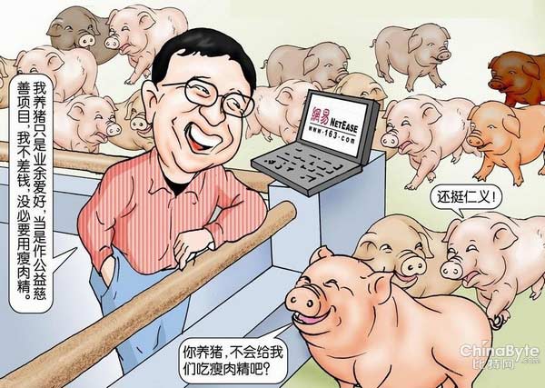 丁老板,四年了,您养的猪呢? 丁老板,四年了,您养的猪呢?
