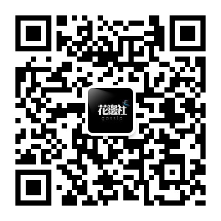 花边社二维码 花边社二维码