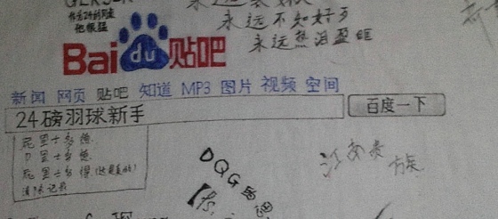 百度贴吧 百度贴吧