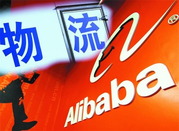 阿里联姻海尔旨在吃掉物流软肋 阿里联姻海尔旨在吃掉物流软肋