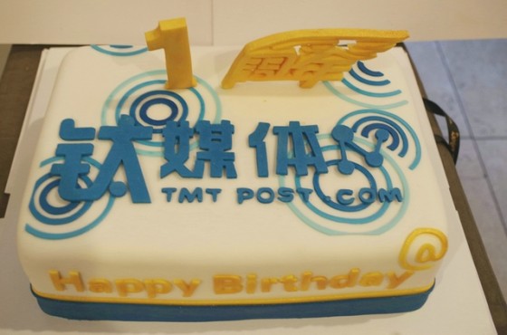 钛媒体周岁生日 钛媒体周岁生日