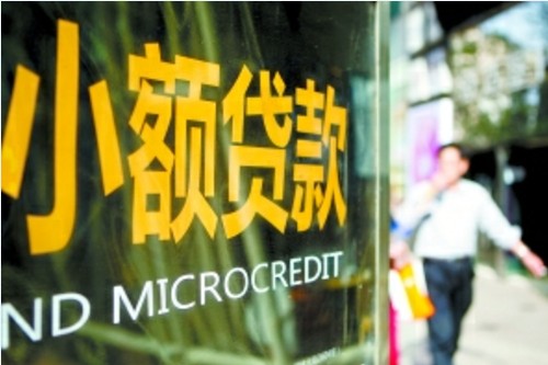 小贷 小贷