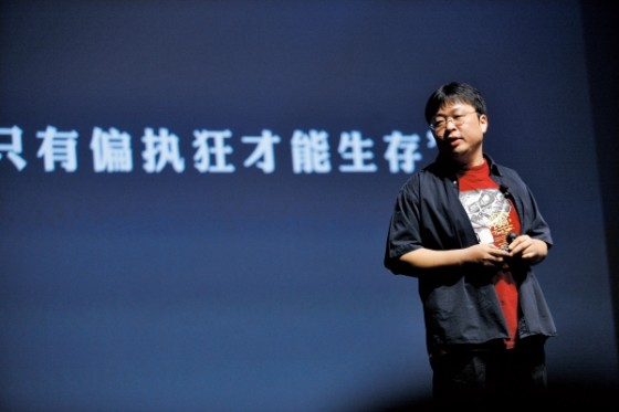罗永浩