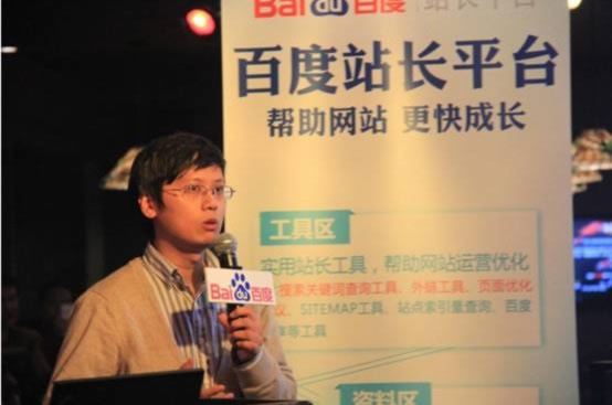百度移动搜索骆旭剑解答移动搜索优化常见问题 百度移动搜索骆旭剑解答移动搜索优化常见问题