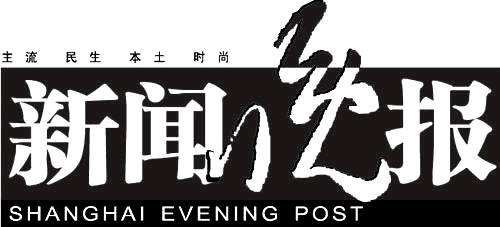 新闻晚报 新闻晚报