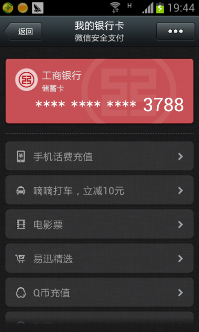 支付宝钱包和微信支付可以两分天下吗? 支付宝钱包和微信支付可以两分天下吗?