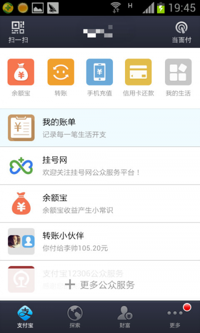 支付宝钱包和微信支付可以两分天下吗? 支付宝钱包和微信支付可以两分天下吗?
