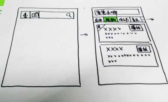DESIGN HACKATHONE原型线框图 DESIGN HACKATHONE原型线框图