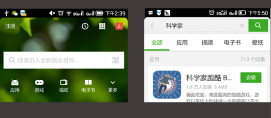 豌豆荚新版 豌豆荚新版