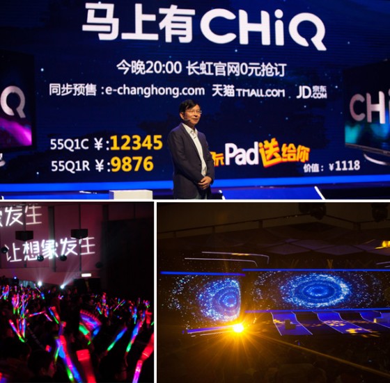 长虹ChiQ发布会 长虹ChiQ发布会