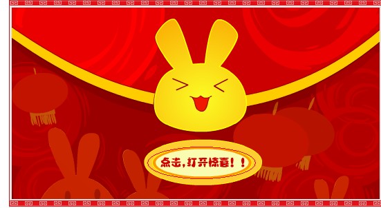 红包