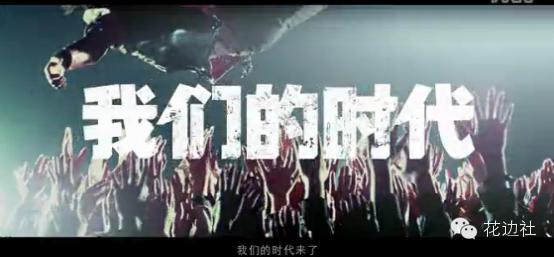 我们的时代