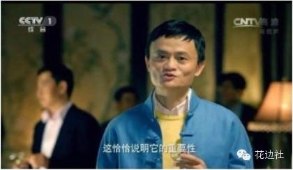 春晚马云