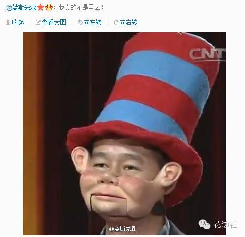 春晚马云2