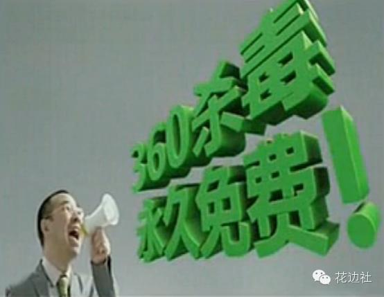 春晚360