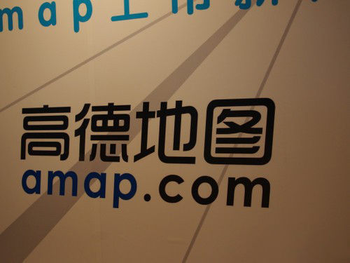 高德地图