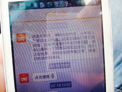 打车软件