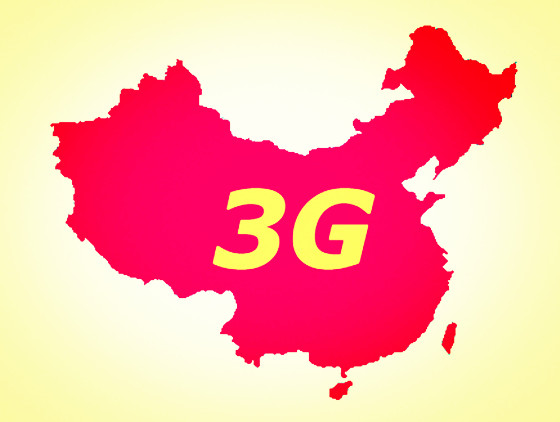通信3G 通信3G