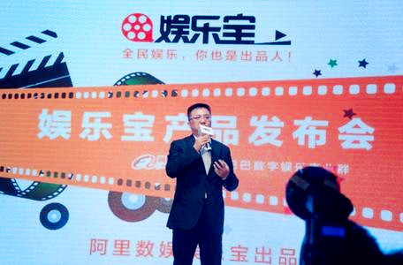 阿里娱乐宝 阿里娱乐宝