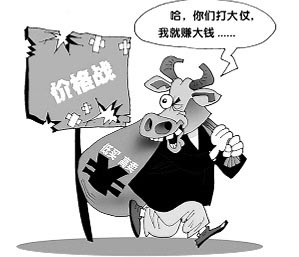 价格战