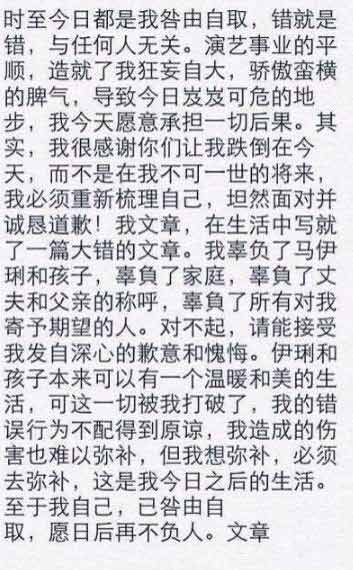 文章悔过书 文章悔过书
