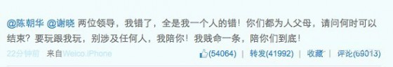 文章发了条微博,跟两位娱乐记者喊话 文章发了条微博,跟两位娱乐记者喊话