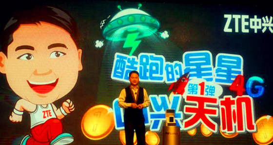 中兴手机 中兴手机