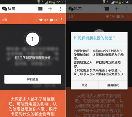 秘密3