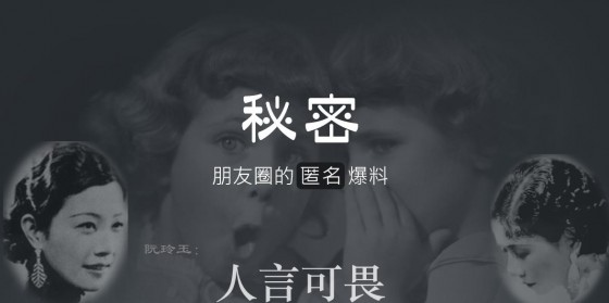 secret