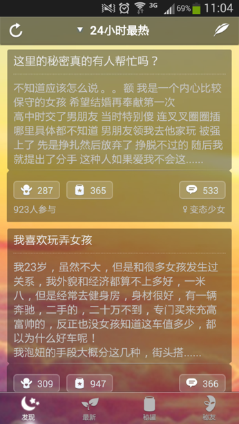 安卓