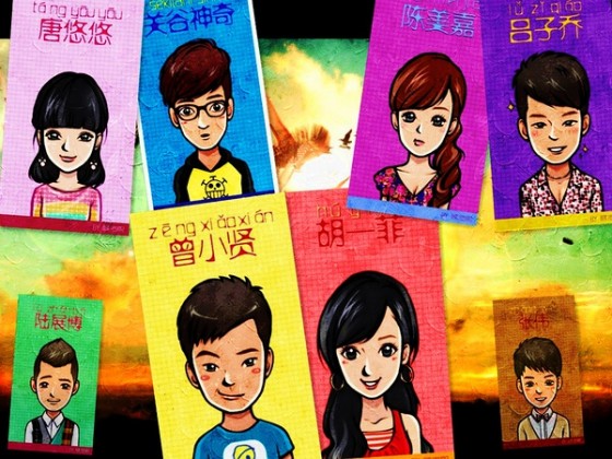 爱情公寓卡通版
