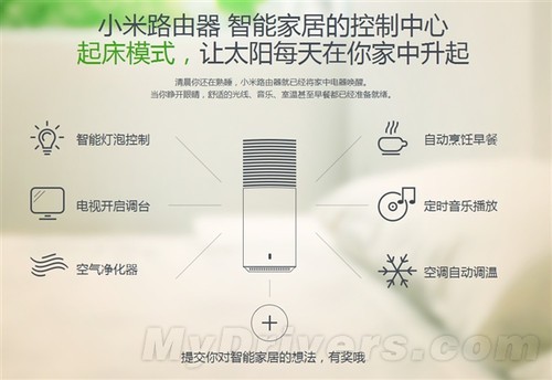 小米路由器