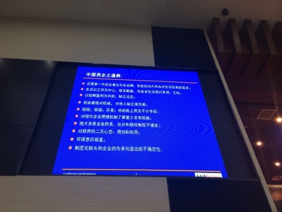 阎焰演讲